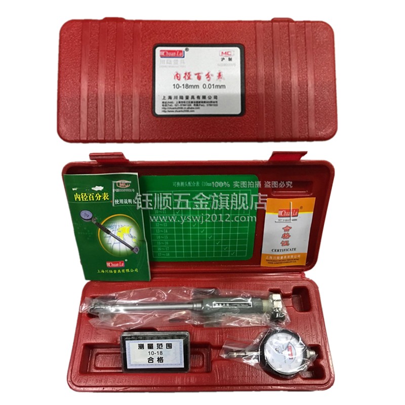 内径百分表 护桥式工具指示表量缸表t6-10-18-35-50-160-250-450m