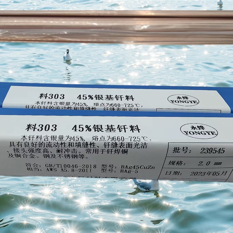 2%银焊条(牌号HiL209银焊条 国标GB BCu91PAg银焊条 银焊丝2.5