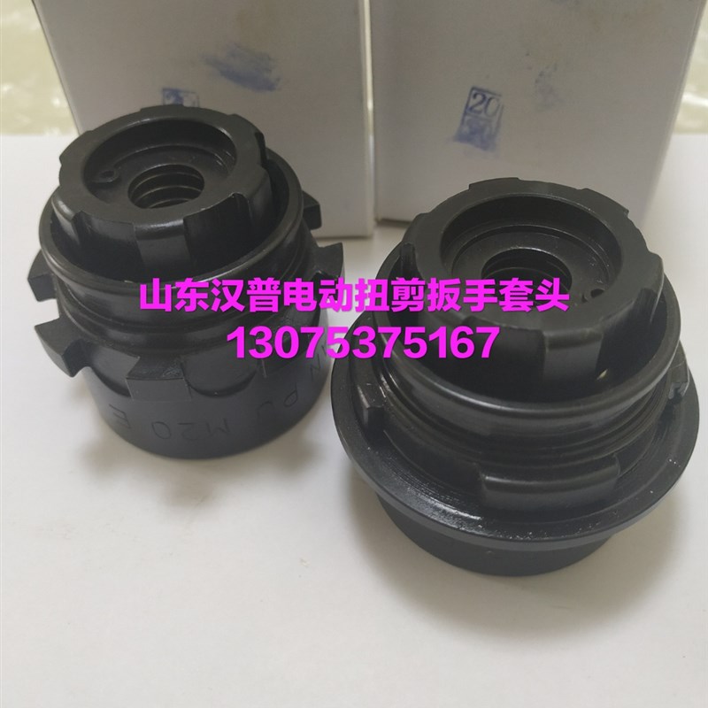 山东汉普S-24L扭剪扳手M20~34#扭剪套筒头M22-36#M24-4.1#螺栓头