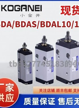 KOGANEI小金井BDA/BnDAS16x5x10x15x20x25x30x50-1A-3A-贴片机气
