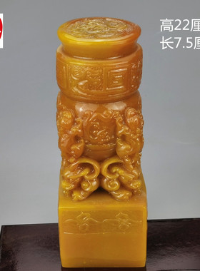 仿寿山石雕田黄石四羊方尊印章I玉玺姓名书法闲章篆刻