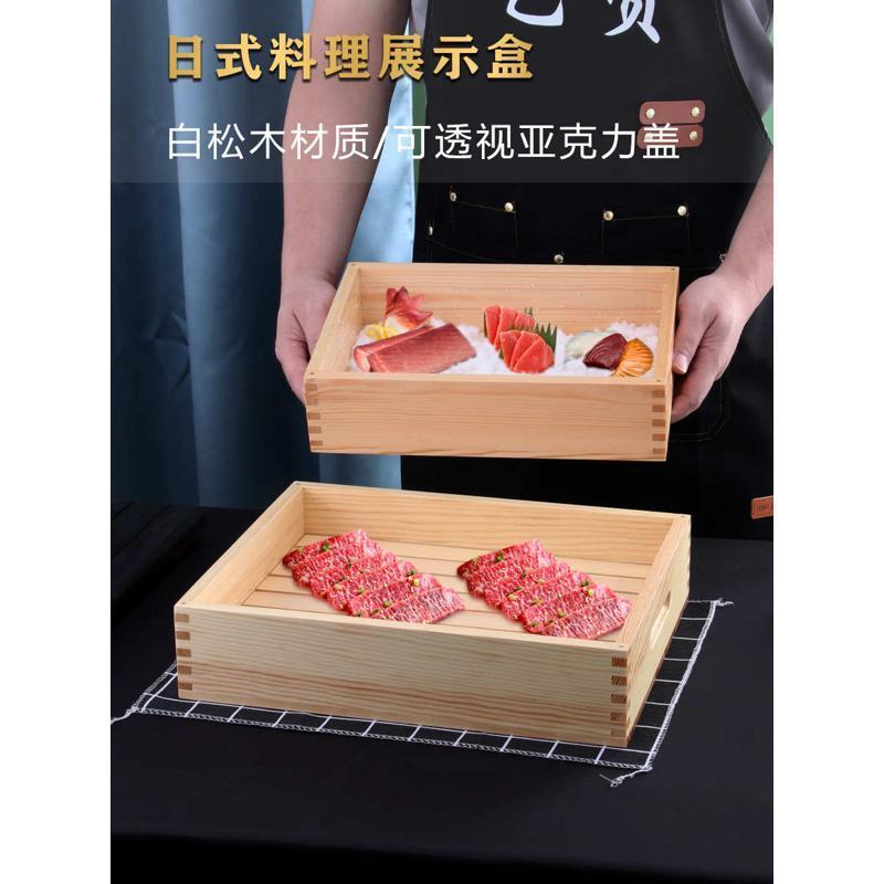日式木制带盖鱼生盒刺身木盘三文鱼盒板前用木盒牛肉盘盒料理餐具