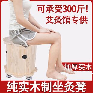 热销高档随灸凳实木坐灸盒坐熏凳子家用熏蒸仪器艾条臀Z身Y艾部灸