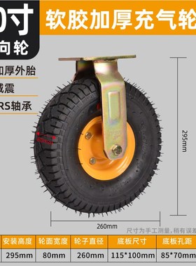 阜华橙色轮毂脚轮轮8寸10寸打气轮胎橡O胶脚轮手推车静音重型