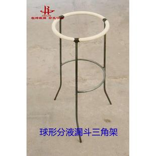 漏漏斗料斗架厚分用漏斗分液球形 液球形三J角架2l3l5l三脚架分液