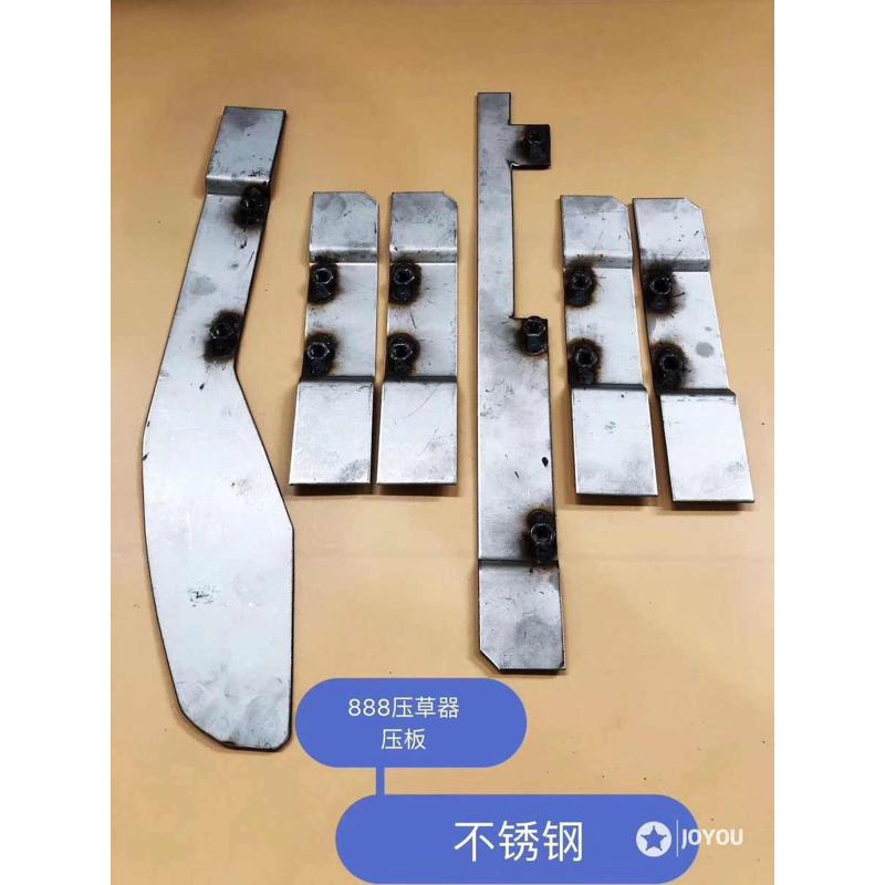 久保田888收割机5K156-4r125-0/4126-0/4127-0夹持器压草板1套6片