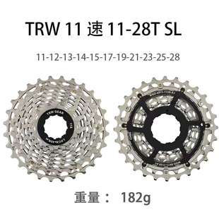 TRW 11速12速超轻公路车飞轮28T 32T G34T 36T一体镂空卡式XDR塔