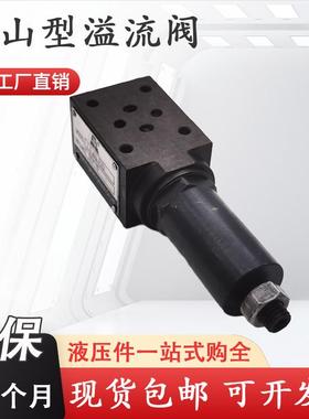 象山溢流阀Y-Fa6D-P/0 Y1-Fa10D-P/O Y1-Fc16D OY1-Fc20D A/O B/O