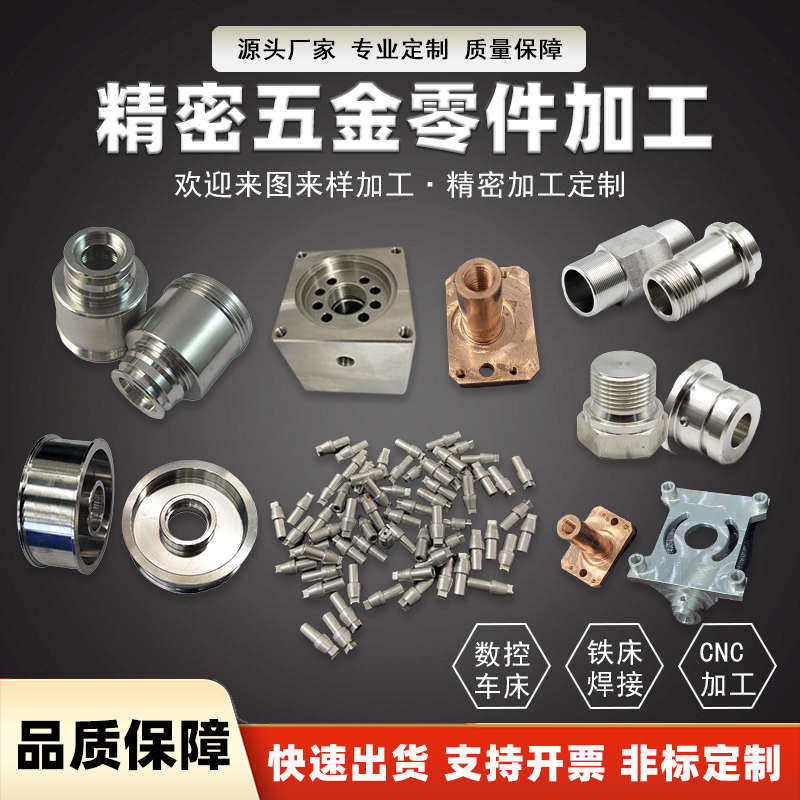 数控CNC五金j金属加工 铝合金 45号 黄铜 紫铜零件加工,金属材料及制品,金属加工件/五金加工件,淘宝优惠券,粉丝福利购,淘宝优惠卷
