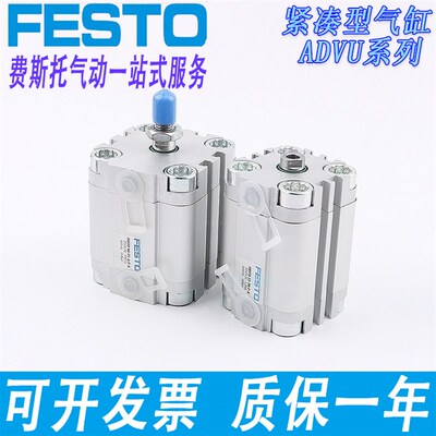 费斯托高a精准紧凑型气缸AEVU/AEVUZ/ADVUP/ADVU-16-5-10-15-20-5
