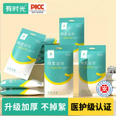 有时光一次性浴巾毛巾洗脸巾独立包装加大加厚绵柔浴巾大号便携