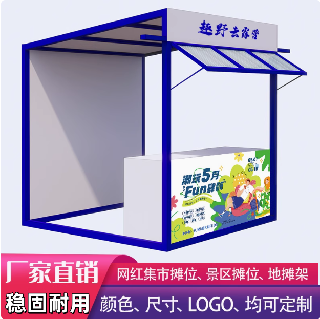 夜市摊位促销展示户外创意地摊架促销架/促销车/摊位