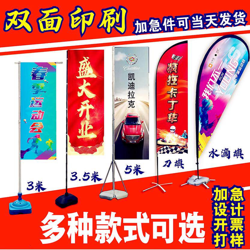 刀旗注水旗沙滩旗杆子定做户外羽毛水滴彩旗杆子双面广告道旗定制