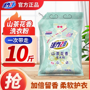 活力28洗衣粉山茶花持久留香去污机洗手洗家用5kg袋装洗衣粉特惠