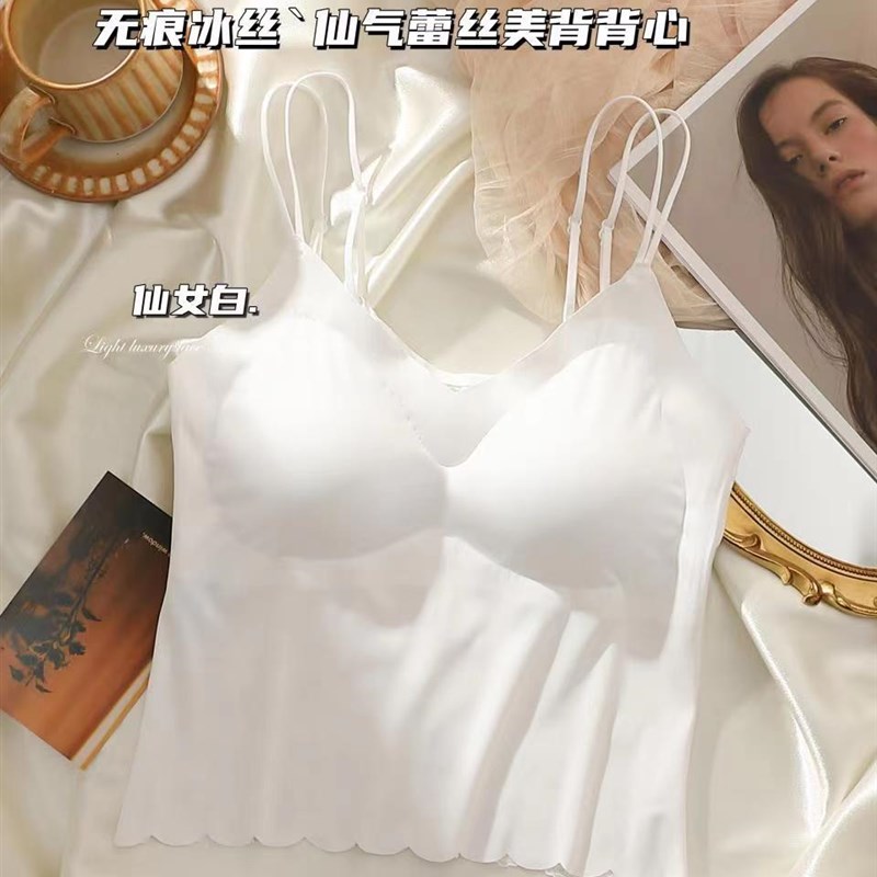 新款冰丝蕾丝美背V领背心带胸垫G内搭显瘦性感大码吊带上衣女