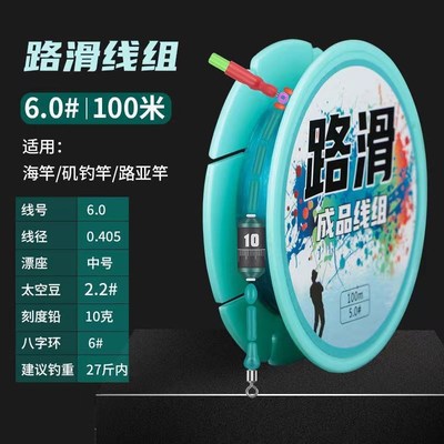 路滑线组套装成品j矶竿滑漂远投100米路亚钓组路滑矶钓绑好大物套