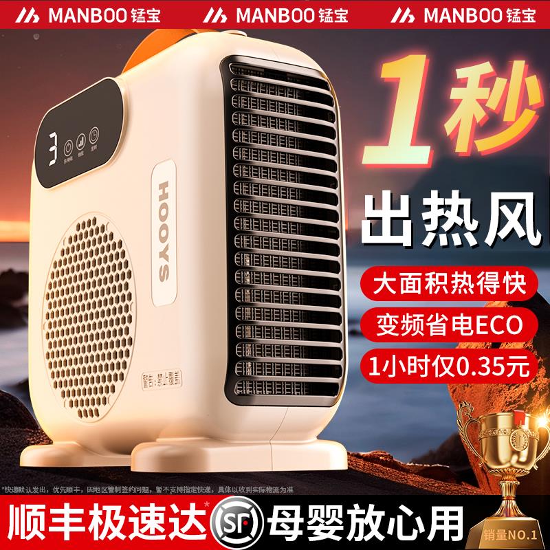 桌XHH-200季面公取暖器家用风机办暖室桌下小型静音电暖器冬省电