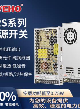 12V开 关电WEHO\/伟源LRS-10W 305压0W直马达变器通讯安防流自动