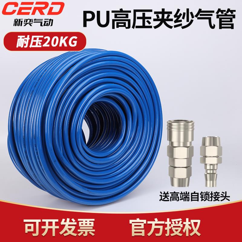 爆汽修8mmP1U夹纱气管气泵10厘高夹纱气管压气动扳手防空压1机软