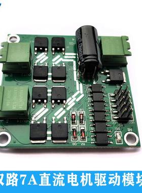 7A1器2双路直流调有刷电机驱动模块A速带5V正反转光耦隔离H桥pCMG