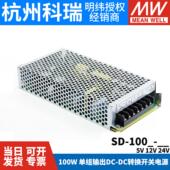 关电源SD WEL 100A 100C 纬DC转DC直流1001W开明 MEAN 00B 100D
