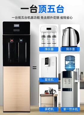 滤净自来水20295器家用饮水机饮加热化一体直机五级超滤净水器管