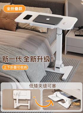 脑书joyworker可折叠床边桌FDS107C站立式升降桌电笔记本学用生家