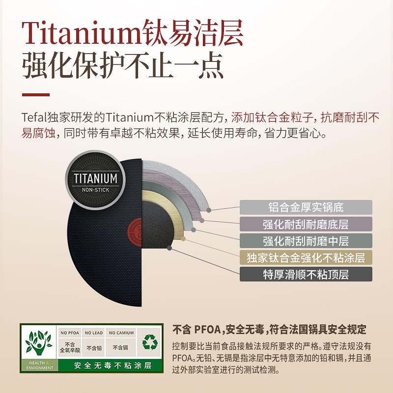 Tef不Tefal/特l 特福钛轻巧粘锅平底锅轻煎饼锅法国家用煎a锅电磁
