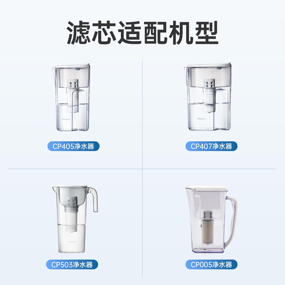 菱净CPC5E器滤芯CPC5可菱水自来水三水家用净E水壶日本原装进口便