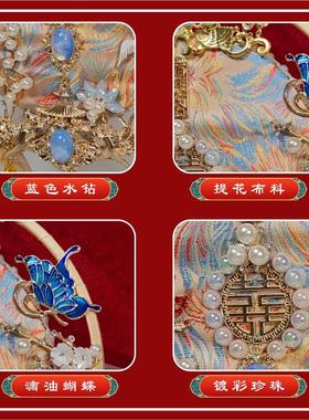 结婚秀禾面喜扇婚礼扇出娘嫁手工宫UPZ子双蓝色重工新团扇diy材料