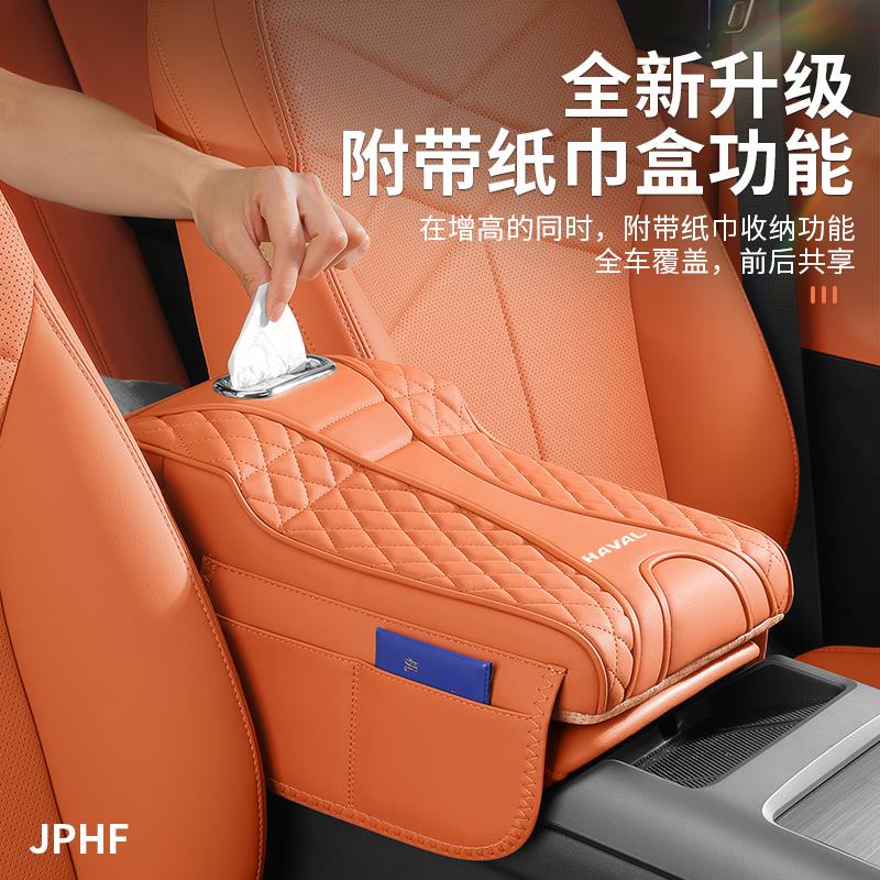 哈弗H6大狗龙M6扶箱增高垫纸巾车盒中央肘托储猛物汽收手纳盒VBV