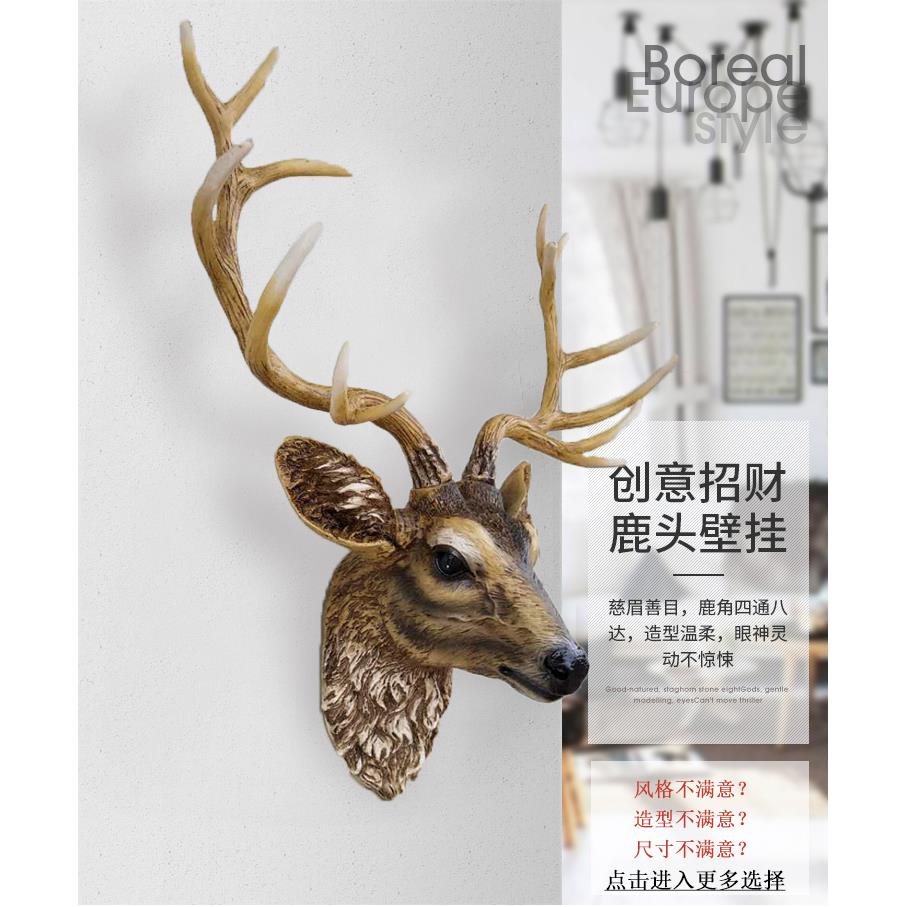 招财鹿头装饰树脂壁挂厅客酒吧沙发背墙玄景关饰北018欧轻奢现代