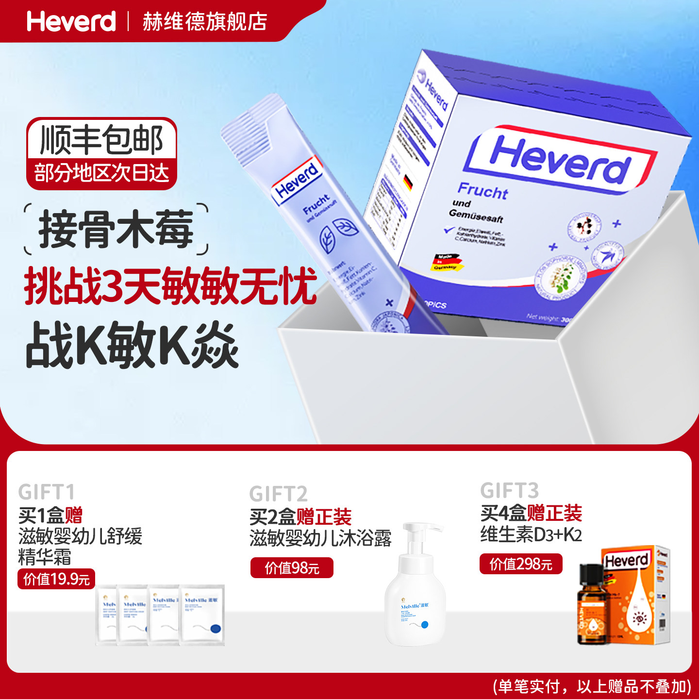 原装进口缓解咳咳高含量接骨木莓 种维生素