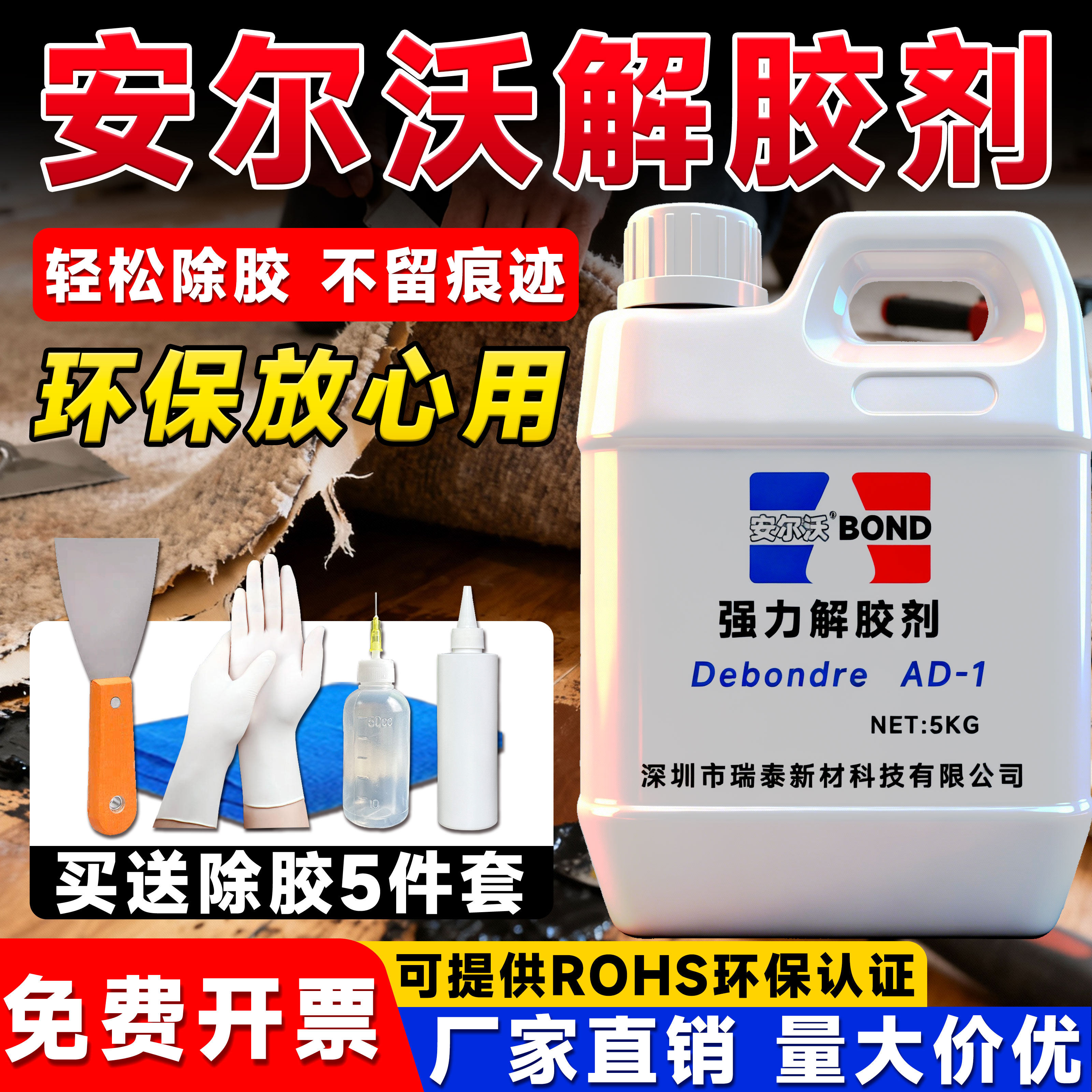 安尔沃解胶剂强力去除免钉胶结构胶除胶剂地毯万能胶硅酮胶工件设备清洗剂环氧树脂ab胶灌封胶水晶滴胶溶解剂,文具电教/文化用品/商务用品,胶水,淘宝优惠券,粉丝福利购,淘宝优惠卷