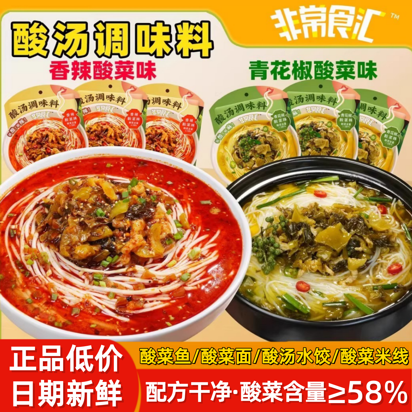 【非常食汇】香辣青花椒调味料红油青花椒酸菜鱼酸汤肥牛调料正品