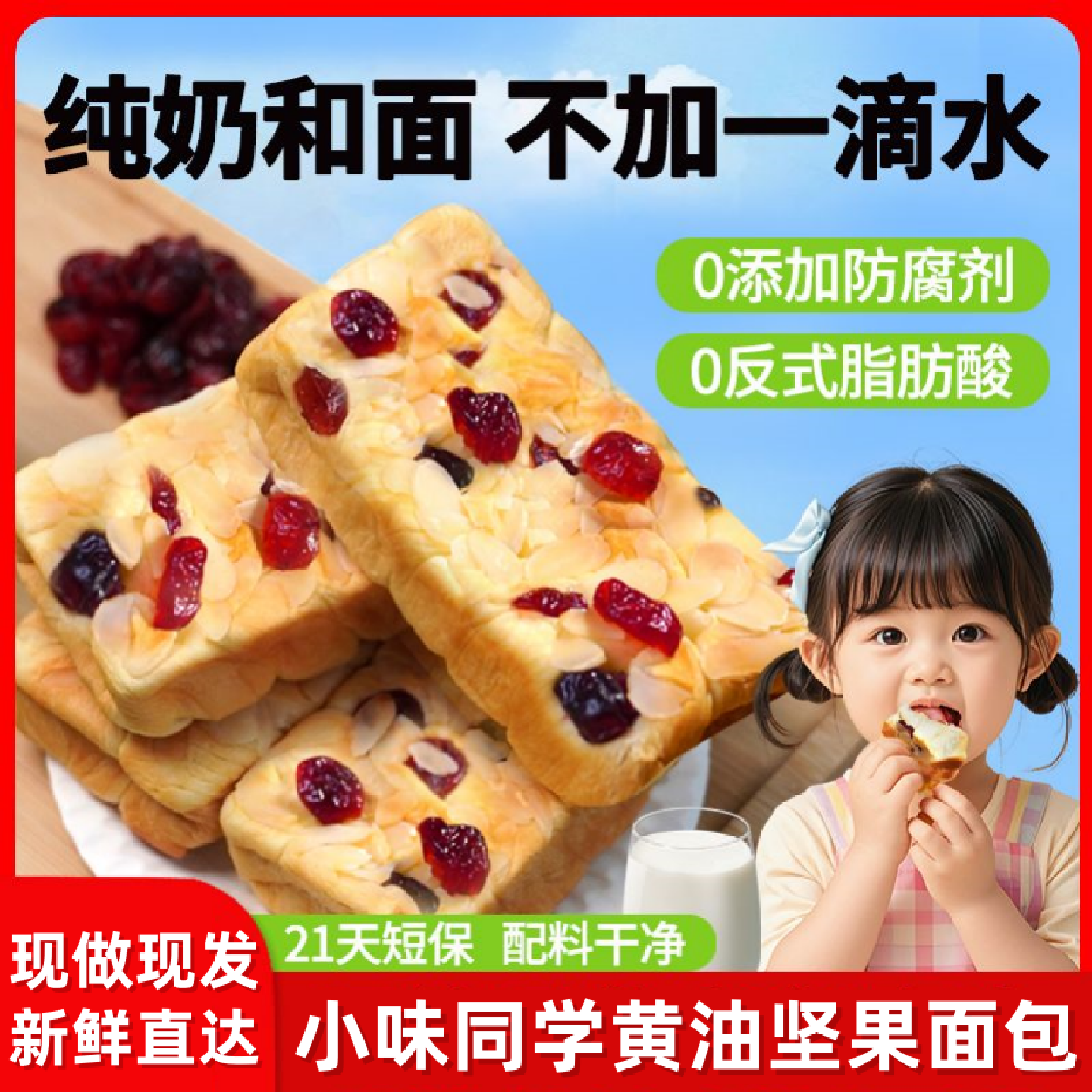 【日期新鲜手工现做】小味同学黄油坚果面包10袋整箱早餐代餐吐司,零食/坚果/特产,吐司面包,淘宝优惠券,粉丝福利购,淘宝优惠卷