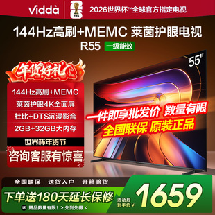 Vidda海信 R 55英寸144Hz高刷MEMC 2+32GB大内存护眼智能4k电视65