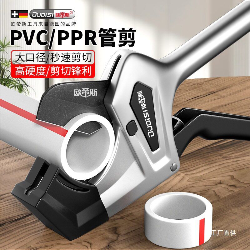 ppr剪刀管子割刀专业剪管子pvc管剪快剪切管器刀片截水管线管军霞图片