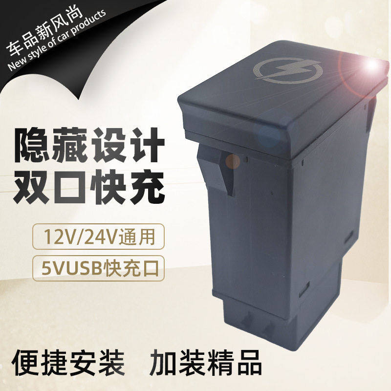 USB快充口翻盖式隐藏充电口工程车货车公交车改装车载数显快充,汽车用品/电子/清洗/改装,车载充电器,淘宝优惠券,粉丝福利购,淘宝优惠卷