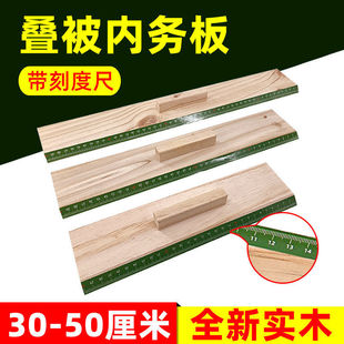 内务神器内务夹板叠被子豆腐块叠被子内务板军训叠被子夹板神器