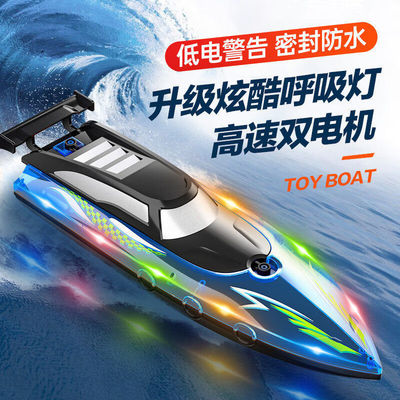 跨境3504-2遥控船带灯光2.4G速快艇船模型电动轮船游艇儿童玩具
