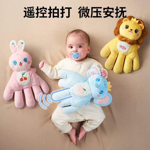 婴儿安抚手掌哄睡神器哄娃拍打屁股躺搂睡觉防二月闹自主入睡