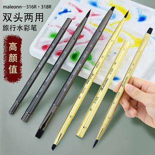玛琅双头旅行水彩画笔便携式美术专用黑天鹅金天鹅旅游装毛笔套装