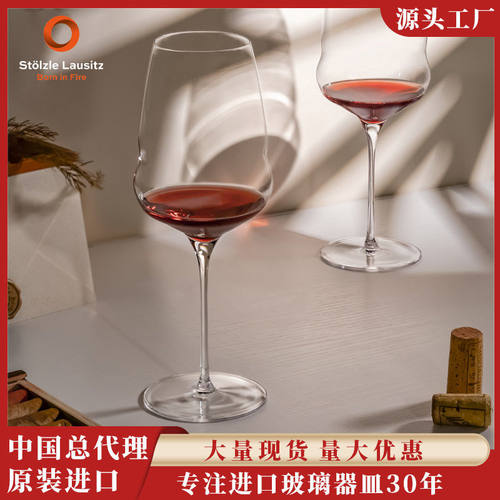 德国进口Stolzle索雅特水晶红酒杯颜值脚杯端玻璃杯水杯