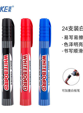 大容量可擦白板笔克399公白板笔可加墨速干黑板笔易擦白板笔
