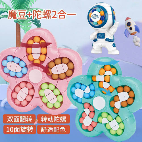 新品航天指尖手指陀螺三阶魔方魔豆飞船宇航儿童益智玩具礼品跨境