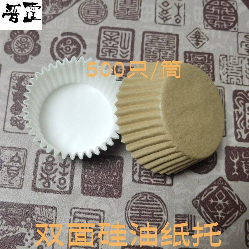 蛋糕纸托双面硅油纸不沾耐温食品级40g筒装500只烘焙纸耐温,厨房/烹饪用具,烘焙用纸,淘宝优惠券,粉丝福利购,淘宝优惠卷