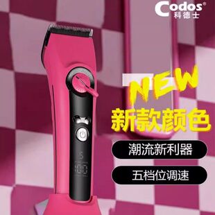 科德士929S电动剃头刀剪头发推子理发器电推剪家用店专业发廊专用