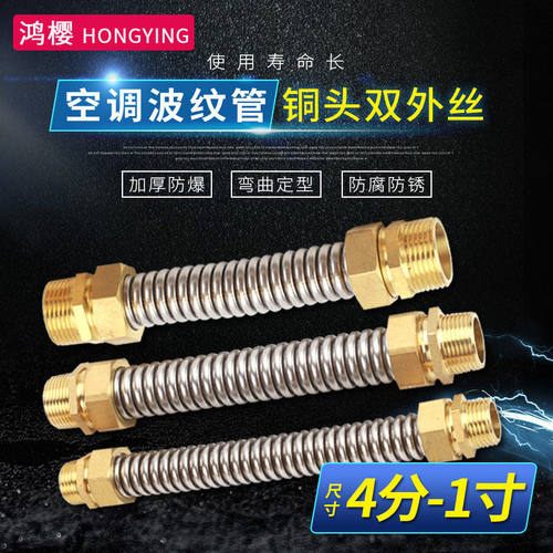 暖通空调管 风机盘管 中央金属进水软连接 铜头不锈钢空调波纹管