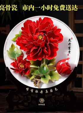 骨瓷洛阳陶瓷牡丹花挂盘摆件中式电视柜酒柜博古架装饰品乔迁新居